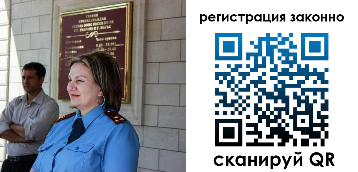 прописка паспорт в Адыгее