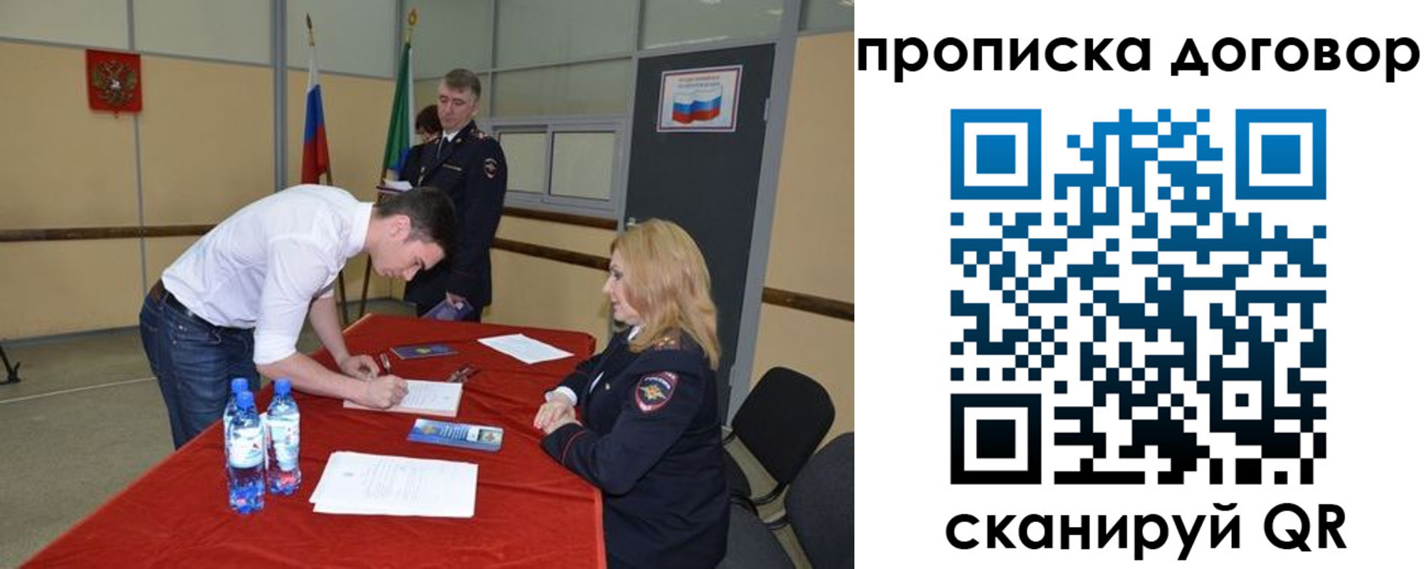 временная регистрация недорого в Адыгее