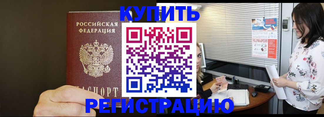 прописка для школы в Адыгее