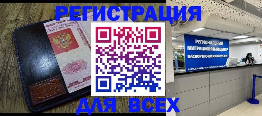 временная регистрация госуслуги в Адыгее