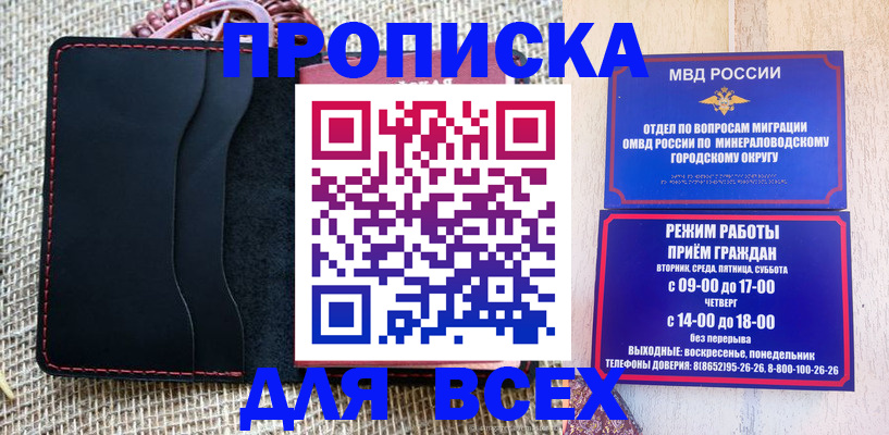 временная регистрация для всех в Адыгее