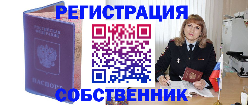 временная регистрация надежно в Адыгее
